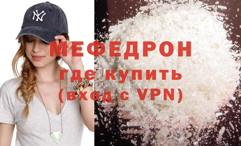 Меф mephedrone  Ак-Довурак 